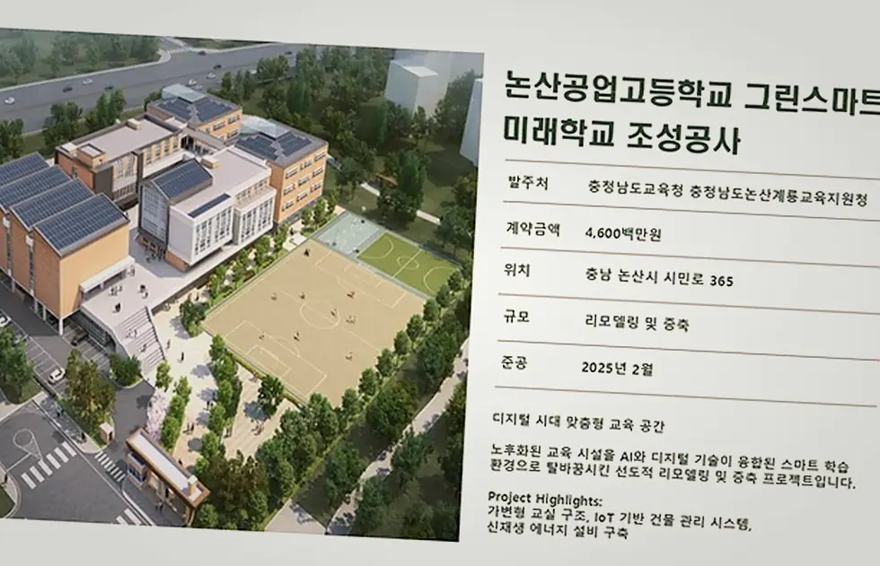 신축공사 현장 사진 4