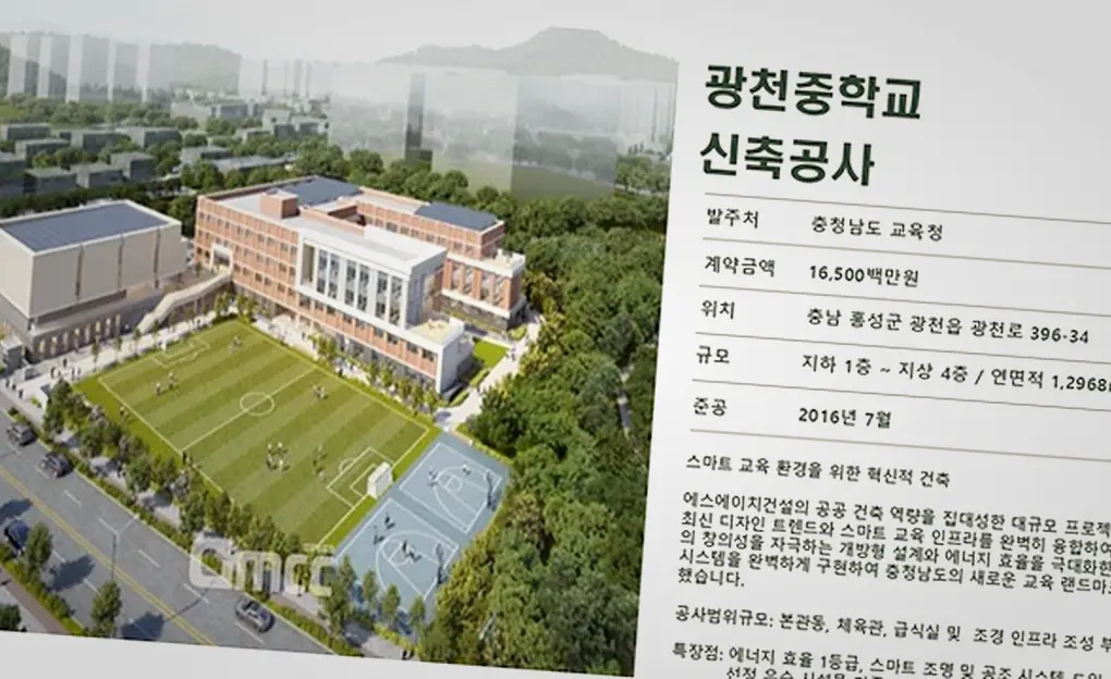 과천 공장동 신축 적산 내역 정찰 견적